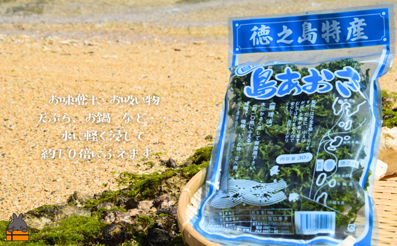 《2026年とれたて！》煌きの海からの恵み！島あおさ（1袋）【ポストイン配送】 ( アオサ あおさ のり 海苔 乾物 徳之島 奄美 鹿児島 お味噌汁 料理 てんぷら 卵焼き 美味しい 新鮮 )