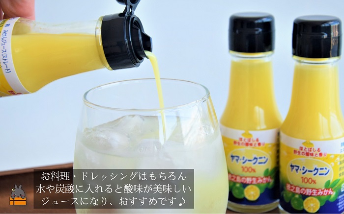 ～野生の島みかんの味～徳之島のヤマ・シークニン果汁（70ml×5本） ( 調味料 柑橘 果物 薬味 果汁 ドレッシング 野生みかん ジュース ヤマシークニン みかん 奄美 鹿児島 鍋 焼き魚 料理 お酒 焼酎 酸味 美味しい ダイキチ食品 )