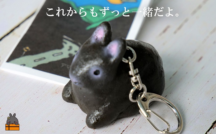 「これからもずっと一緒だよ」アマミノクロウサギオリジナルキーホルダー(キーホルダー アマミノクロウサギ 徳之島)