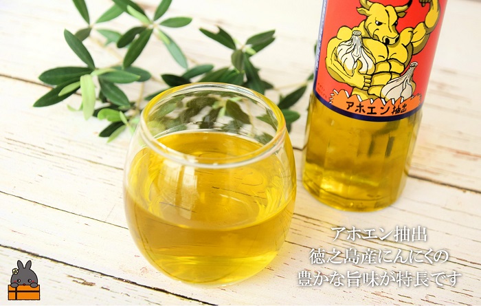 お料理ににんにくパワー！徳之島モーレツ ガーリックオイル（170ml×2本） ( にんにく ニンニク オイル エキストラバージンオイル 調味料 アホエン スパイス 料理 塩 徳之島 奄美 鹿児島 世界自然遺産 パスタ 肉料理 パン サラダ 奄美海援隊 )