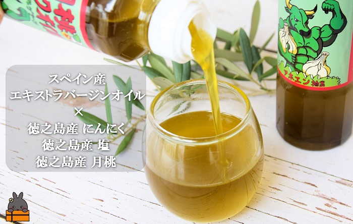 お料理に月桃とにんにくパワー！徳之島モーレツ 月桃ガーリックオイル（170ml×2本） ( 月桃 にんにく ニンニク オイル エキストラバージンオイル 調味料 アホエン スパイス 料理 塩 徳之島 奄美 鹿児島 世界自然遺産 パスタ 肉料理 パン サラダ 奄美海援隊 )