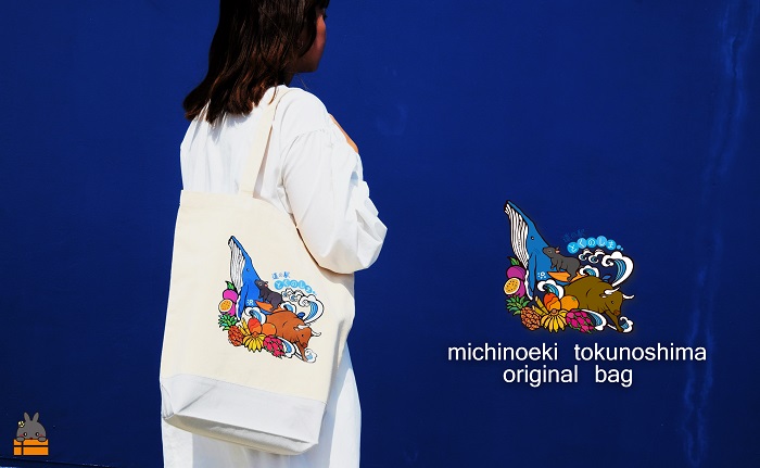 道の駅とくのしまオリジナルトートバック（アイボリー×グレー） ( バッグ カバン トートバック トートバッグ 綿 道の駅 道の駅とくのしま オリジナル ファッション 小物 アイテム 徳之島 奄美 鹿児島 うさぎ アマミノクロウサギ クジラ フルーツ 果物 マンゴー pokke104 pokkeさん )