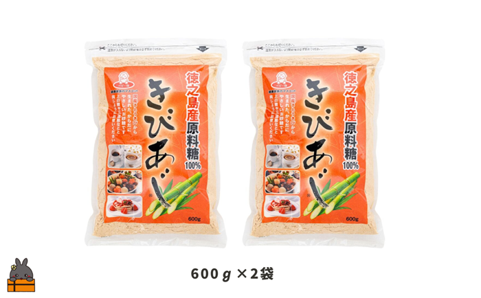 【ポストイン配送】徳之島産原料糖100％ さとうきび糖 きびあじ（600g×2袋） ( 砂糖 さとうきび糖 ミネラル 砂糖 黒砂糖 お料理 お菓子づくり 徳之島 鹿児島 奄美 ポストイン配送 レターパックライト 上野砂糖 )