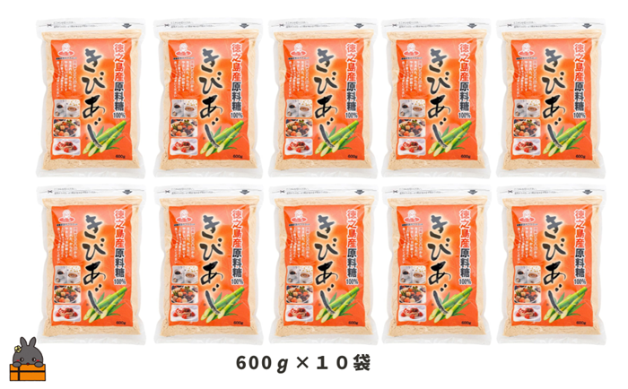 徳之島産原料糖100％ さとうきび糖 きびあじ（600g×10袋） ( 砂糖 さとうきび糖 ミネラル 砂糖 黒砂糖 お料理 徳之島 奄美 上野砂糖 )