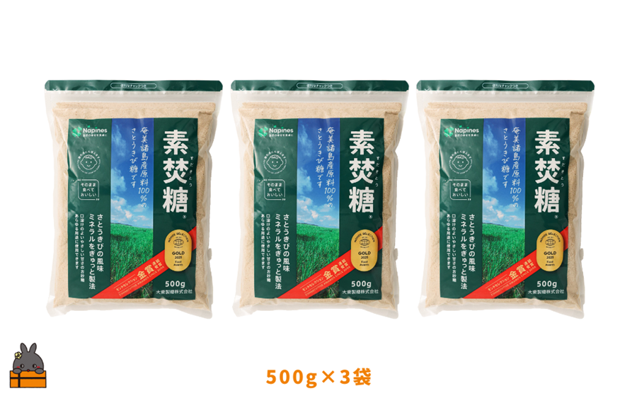 ミネラルをぎゅっと製法 さとうきび糖 素焚糖（すだきとう）（500g×3袋） ( 砂糖 さとうきび糖 ミネラル 砂糖 黒砂糖 お料理 お菓子づくり 徳之島 鹿児島 奄美 レターパックプラス 大東製糖 )