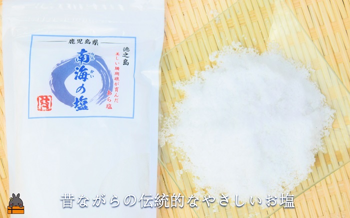 世界遺産の島には美しい塩がある。徳之島の南海の塩（6袋）( 塩 ソルト 荒塩 調味料 料理 こだわり 天然 太平洋 海 ミネラル レターパックプラス 南の島 徳之島 奄美 鹿児島 世界自然遺産 美味しい )