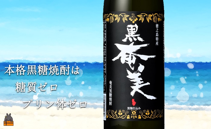 《蔵元直送便》奄美黒糖焼酎プレミアムな感動5本ギフト ( 焼酎 酒 お湯割り 水割り 炭酸割り 徳之島 奄美 鹿児島 糖質ゼロ プリン体ゼロ 5本 飲み比べ まぶらってい 黒奄美 奄美の匠 奄美30度 きらめきの島奄美 奄美酒類 本場で飲まれる黒糖焼酎 )