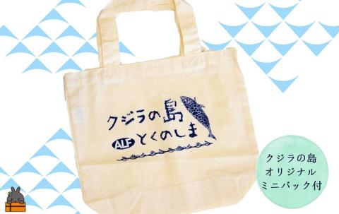 地方創生映画「クジラの島」完成記念 徳之島産きくらげ（オリジナルミニバック付）