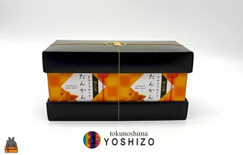 ～爽やかな柑橘の甘さ！～徳之島産ドライフルーツたんかんギフト（2箱） ( ドライフルーツ たんかん タンカン 柑橘 フルーツ 果物 お菓子 スイーツ 徳之島 奄美 鹿児島 美味しい 農夢ワールド レターパックライト ポストイン ポスト投函 )