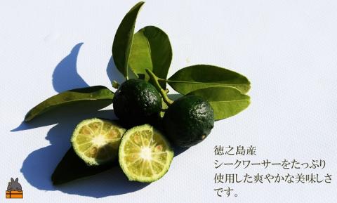 爽やかで感動の美味しさ！徳之島シークワーサードレッシング（200ml×1本）