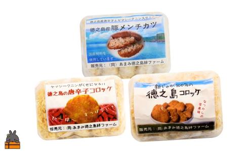 【2026年4月以降配送】《マツコの知らない世界で紹介》徳之島の新じゃが使用！2種のコロッケ&徳之島の豚メンチカツ食べ比べ（15個）（ じゃがいも 新じゃが 豚肉 たまねぎ 唐辛子 ヤマシークニン おかず お弁当 おつまみ 肉汁 美味しい 簡単 鹿児島 )