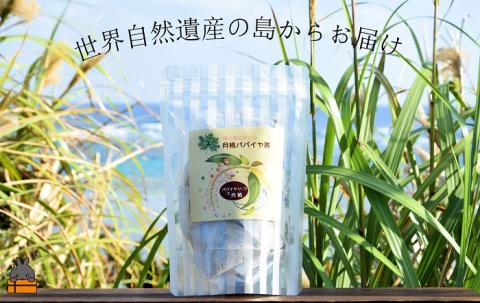 徳之島の癒しのリーフティー♪月桃パパイヤ茶（2g×20包） ( リーフティー 月桃 パパイヤ 癒し お茶 飲み物 香り 徳之島 奄美 鹿児島 美味しい スイーツ お料理 道の駅とくのしま )