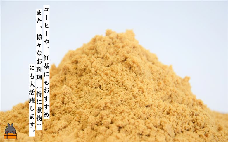 ～きゅらしま（美しい島）からお届け～きゅらしま黒砂糖粉（2袋）【ポストイン配送】 ( 砂糖 調味料 甘味 お料理 お菓子づくり 煮物 自然 さとうきび 世界自然遺産 徳之島 奄美 鹿児島 ）