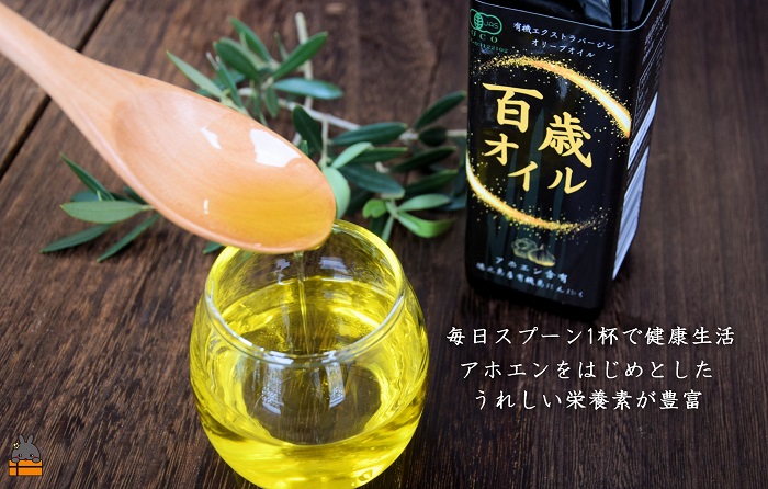 毎日スプーン1杯で健康生活！徳之島 百歳オイル（オーガニックガーリックオイル）（200ml×2本） ( 有機 オーガニック にんにく ニンニク オイル エクストラバージンオイル 調味料 アホエン スパイス 料理 徳之島 奄美 鹿児島 世界自然遺産 パスタ 肉料理 パン サラダ S･A･P企画 )