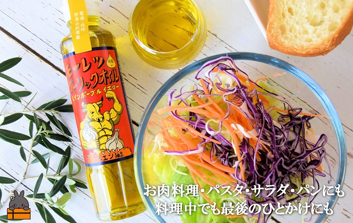 お料理ににんにくパワー！徳之島モーレツ ガーリックオイル（170ml×2本） ( にんにく ニンニク オイル エキストラバージンオイル 調味料 アホエン スパイス 料理 塩 徳之島 奄美 鹿児島 世界自然遺産 パスタ 肉料理 パン サラダ 奄美海援隊 )