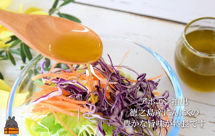 お料理に月桃とにんにくパワー！徳之島モーレツ 月桃ガーリックオイル（170ml×2本） ( 月桃 にんにく ニンニク オイル エキストラバージンオイル 調味料 アホエン スパイス 料理 塩 徳之島 奄美 鹿児島 世界自然遺産 パスタ 肉料理 パン サラダ 奄美海援隊 )