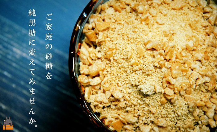 《先行予約》～人生で1度はお砂糖として使ってほしい。～純黒糖粉（7袋）（ 黒砂糖 黒糖 砂糖 調味料 料理 徳之島 奄美 鹿児島 さとうきび ミネラル 感動 手作り 昔ながらの製法 ふとり農園 オススメ 美味しい 大人気 ）