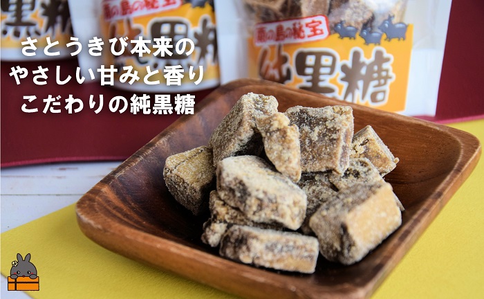 ～ 世界自然遺産 徳之島産さとうきび１００％使用 徳之島の純黒糖（6袋）( 黒糖 甘味 和菓子 さとうきび お茶請け 調味料 こだわり レターパックプラス 南の島 徳之島 奄美 鹿児島 世界自然遺産 徳北カンパニー )