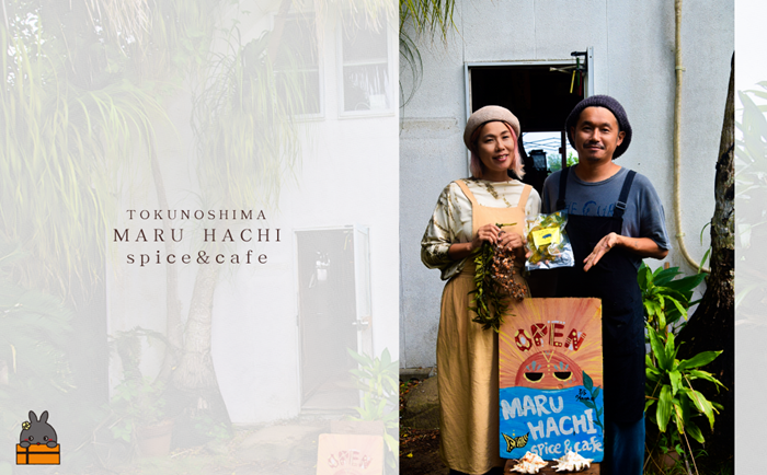 月桃（げっとう）と19種のスパイス薫る 徳之島の島豚スパイス焼 1200g ( MARUHACHI スパイス ハーブ 月桃 島豚 豚肉 料理 冷凍食品 徳之島 奄美 鹿児島 )