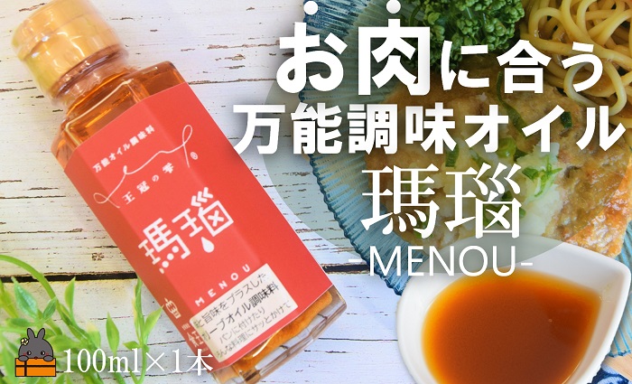お料理の最後にかけるだけ！王冠の雫 ３つの万能調味オイル（瑪瑙・翡翠・琥珀） ( 調味料 オリーブオイル にんにく シマアザミ 唐辛子 徳之島 奄美 鹿児島 ひすい こはく めのう お肉 野菜 魚 魚介 パスタ パン 食べ比べ 万能オイル 食王 )