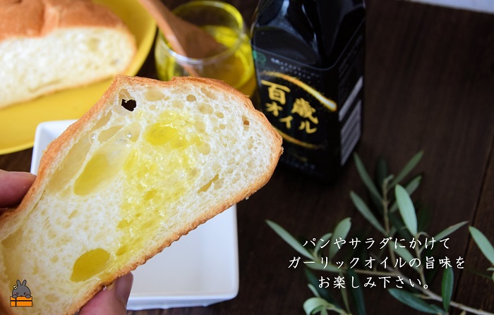 毎日スプーン1杯で健康生活！徳之島 百歳オイル（オーガニックガーリックオイル）（200ml×2本） ( 有機 オーガニック にんにく ニンニク オイル エクストラバージンオイル 調味料 アホエン スパイス 料理 徳之島 奄美 鹿児島 世界自然遺産 パスタ 肉料理 パン サラダ S･A･P企画 )