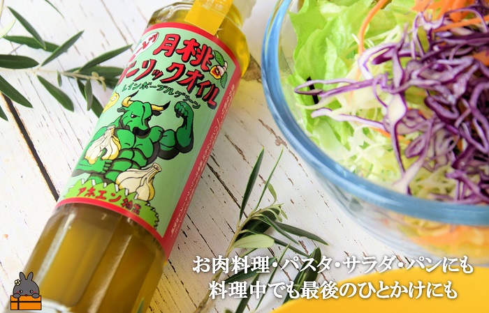 お料理に月桃とにんにくパワー！徳之島モーレツ 月桃ガーリックオイル（170ml×1本） ( 月桃 にんにく ニンニク オイル エキストラバージンオイル 調味料 アホエン スパイス 料理 塩 徳之島 奄美 鹿児島 世界自然遺産 パスタ 肉料理 パン サラダ 奄美海援隊 )