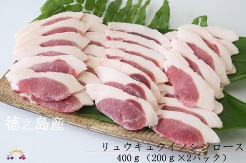 ～THEジビエ 自然を食べる。～リュウキュウイノシシ（ロース）