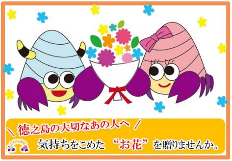 ～徳之島の大切なあの人へ～想いを込めた花束プレゼント