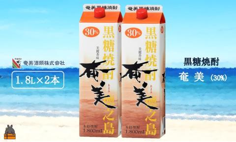《蔵元直送便》本格黒糖焼酎 奄美30度パック1800ｍｌ×2本