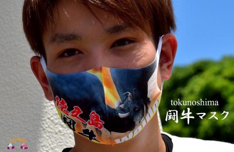 徳之島発！闘牛好きすぎる闘牛Waidoマスク