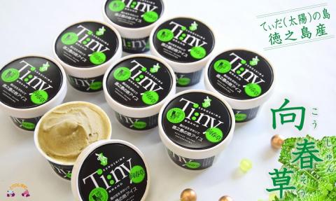 徳之島の伝統食材オリジナルジェラート向春草（8個）