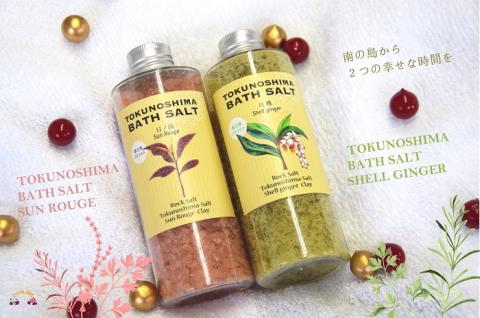 月桃+日ノ茜 ハーブの香り漂うバスソルト～TOKUNOSHIMA BATH SALTギフト ( バスソルト 入浴剤 お風呂 美容 日用品 徳之島 奄美 鹿児島 リラックス 島素材 こだわり あたたまる )