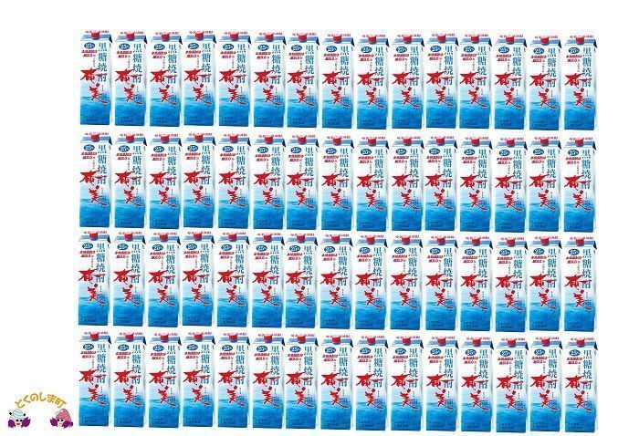 奄黒糖焼酎　奄美（25度）1.8リットル60本 ( 蔵元直送 酒 焼酎 パック プリン体ゼロ 糖質ゼロ 奄美 徳之島 鹿児島 晩酌 和食 洋食 飲み比べ 奄美酒類 )