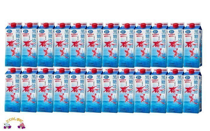 《蔵元直送便》黒糖焼酎　「奄美（25度）」900ｍｌパック　（24本セット） ( 蔵元直送 酒 焼酎 パック プリン体ゼロ 糖質ゼロ 奄美 徳之島 鹿児島 晩酌 和食 洋食 飲み比べ 奄美酒類 )