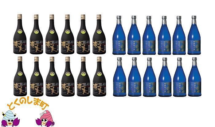 奄美黒糖焼酎　ブラック奄美と瑠璃色の空　合計２４本