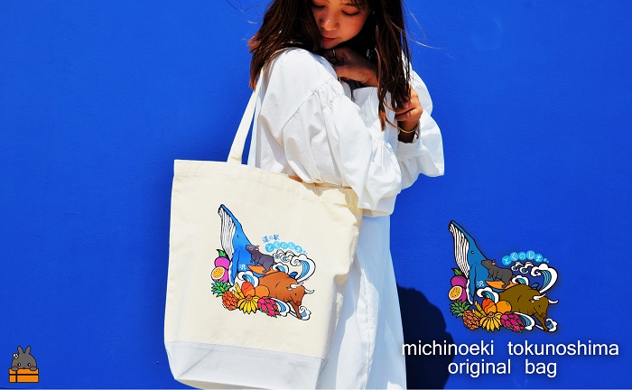 道の駅とくのしまオリジナルトートバック（アイボリー×グレー） ( バッグ カバン トートバック トートバッグ 綿 道の駅 道の駅とくのしま オリジナル ファッション 小物 アイテム 徳之島 奄美 鹿児島 うさぎ アマミノクロウサギ クジラ フルーツ 果物 マンゴー pokke104 pokkeさん )