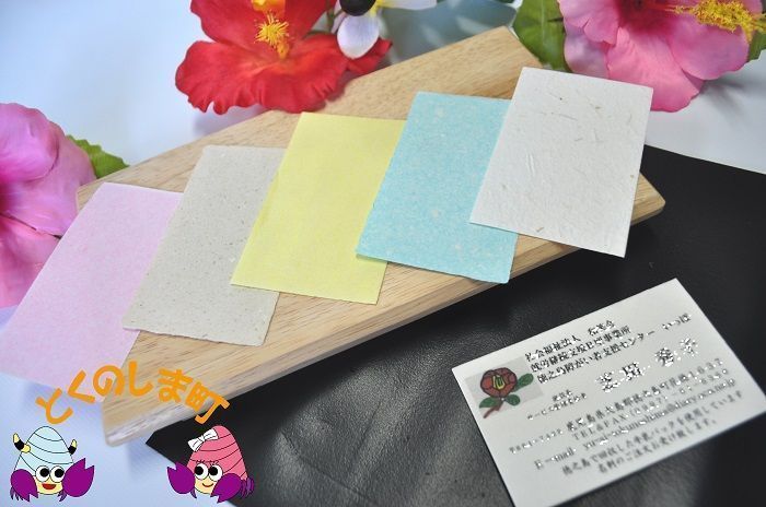 徳之島障がい者支援センターいっぽ名刺作成１５０枚