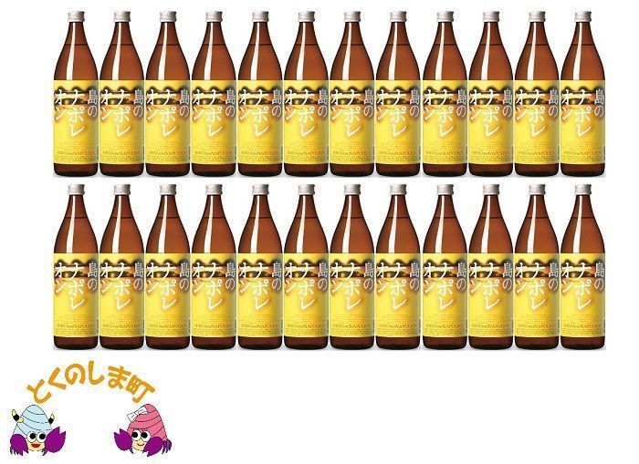 奄美本格黒糖焼酎　島のナポレオン　２４本