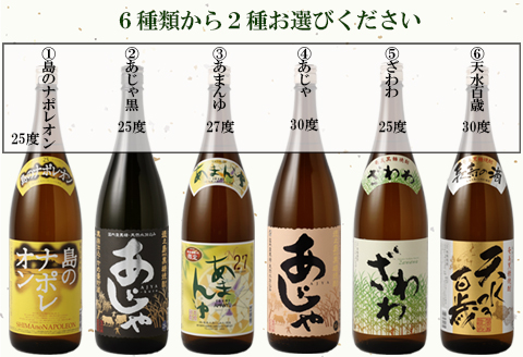 奄美大島にしかわ酒造 本格黒糖焼酎 1800ml 選べる2本セット 計3.6L A-20