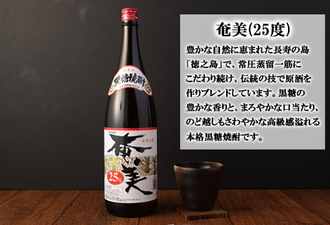 本格 奄美黒糖焼酎 大容量 一升瓶 4本ｾｯﾄ 1800ml×4本 奄美酒類 飲み比べ