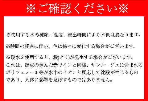 【鹿児島県天城町】徳之島産 サンルージュ 日ノ茜 Dセット 茶葉 Y-8-N