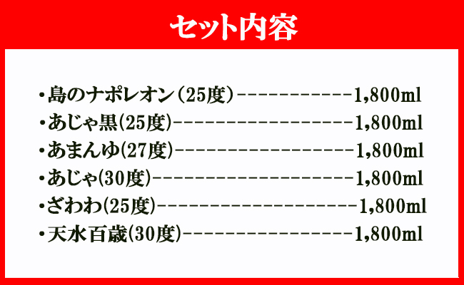【鹿児島県天城町】奄美大島 にしかわ 酒造 本格 黒糖 焼酎 1800ml×6本セット 酒