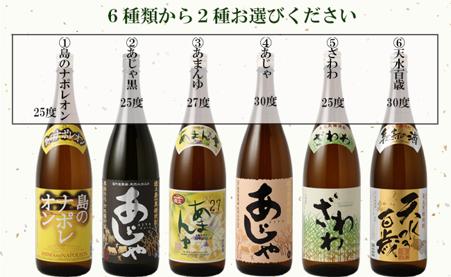 奄美大島にしかわ酒造 本格黒糖焼酎 1800ml 選べる3本セット 計5.4L A-21