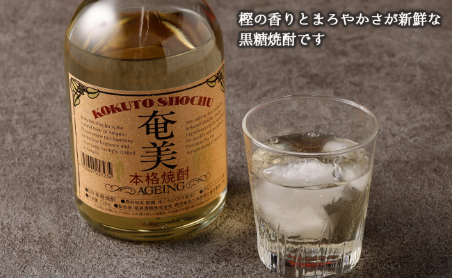 徳之島 黒糖焼酎 樫樽貯蔵 奄美エイジング 3本セット 720ml×3本 計2.16L 瓶 25度 AG-15