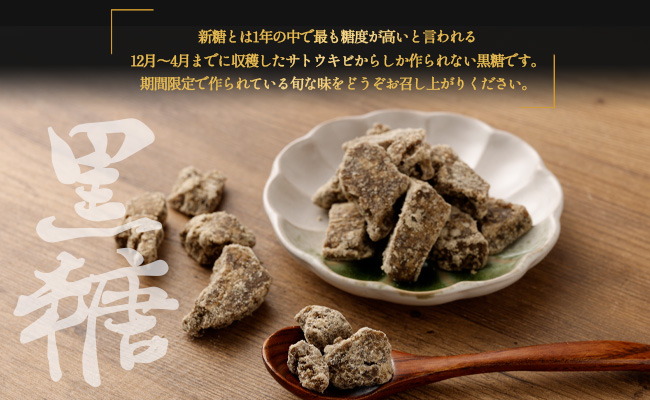 【数量限定】【期間限定】徳之島 天城町産 平山製糖 純黒糖 新糖 2kg 200g×10袋 黒糖 黒砂糖