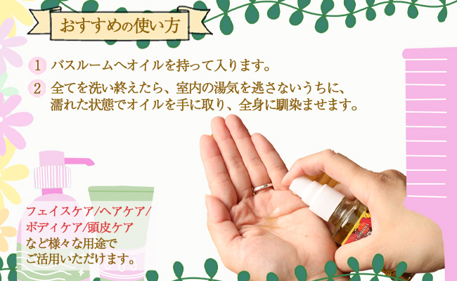 【鹿児島県天城町】TOKUNOSHIMA 長命草×月桃 マルチオイル(1本) オーガニック AM-22-N