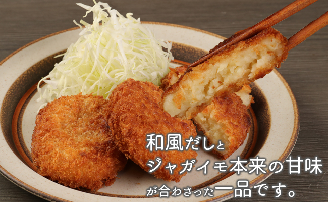 【 マツコの知らない世界 で紹介されました！】徳之島産 新じゃがコロッケ 計80個（10個入り×8袋）じゃがいも 惣菜 おかず