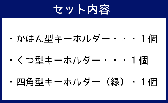 世界自然遺産登録記念 天城町 限定 本革 キーホルダー  Bセット（緑） マスコットキャラクター あまぎくん BG-2-1
