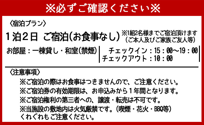 展望台のある宿 伝泊 1泊2日 ペア宿泊券(素泊まり) お食事なし 1組2名様 徳之島 天城町
