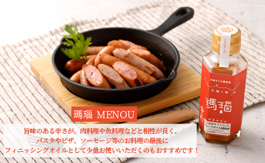 徳之島 天城町 王冠の雫 『瑪瑙』100ml×1本 オイル系 無添加 調味料 フィニッシングオイル 仕上げ 料理 あとがけ オリーブオイル にんにく 唐辛子 ピリ辛 九州 鹿児島県